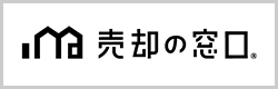 マンション売却の窓口